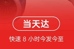 张家口宁远航空托运航空货运公司【机场